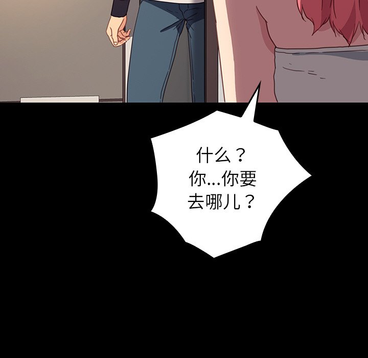 第31话 第 20 页