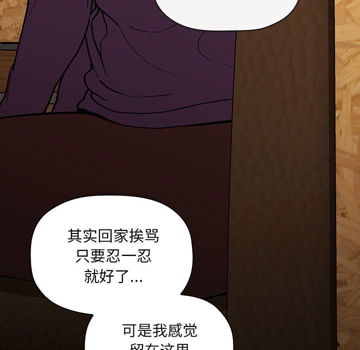 第29话 第 84 页