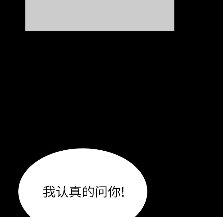 第43话 第 211 页