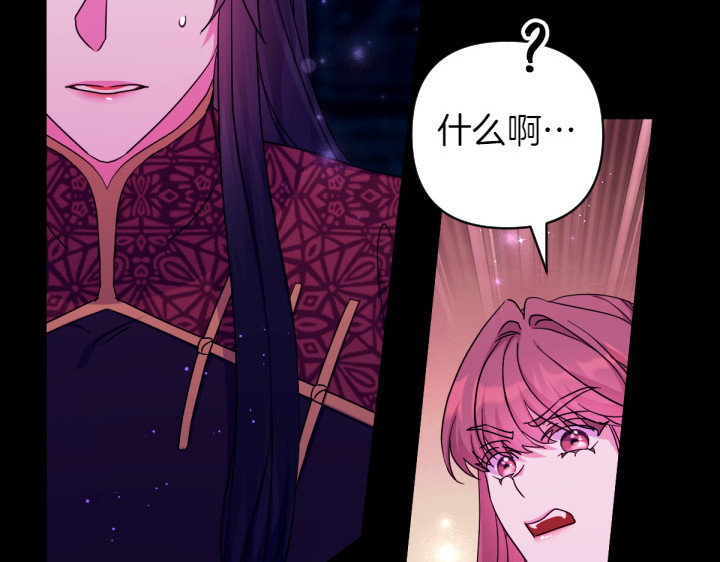 第150话 细细道来 第 70 页