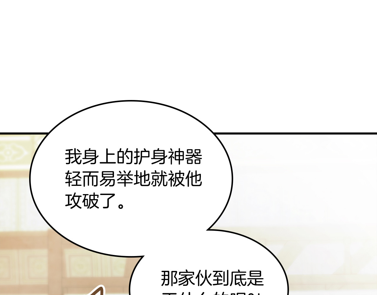 第65话 崩溃！ 第 18 页