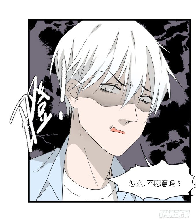 我对她来说不算什么的吧。 第 12 页