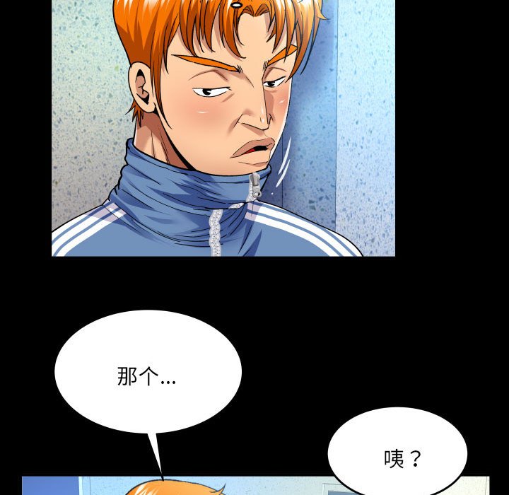 第137话 第 9 页