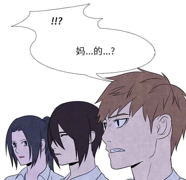 第73话 第 96 页