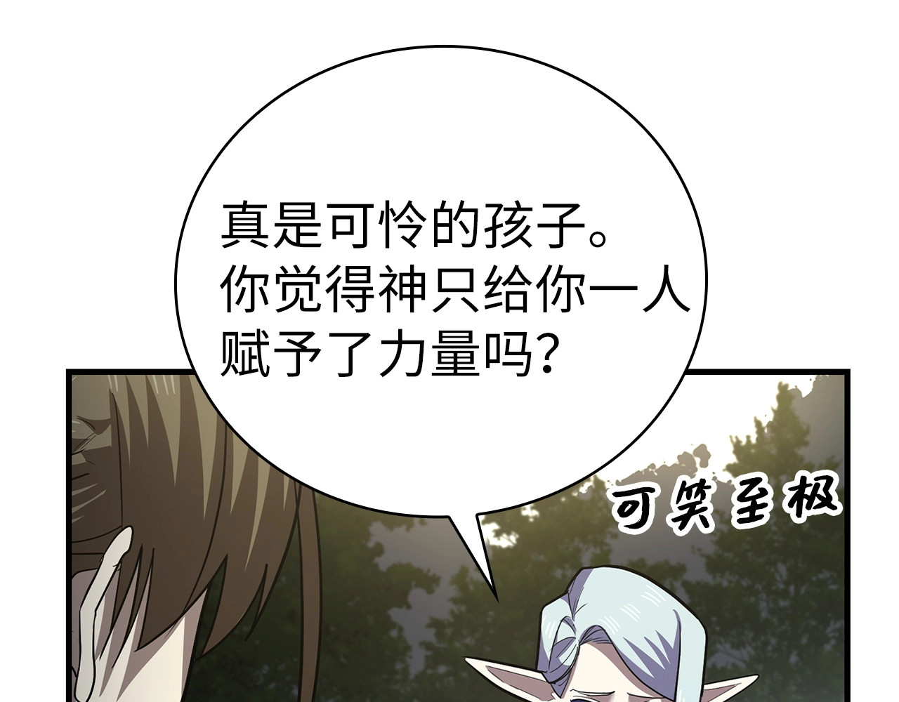 第21话 条件 第 172 页
