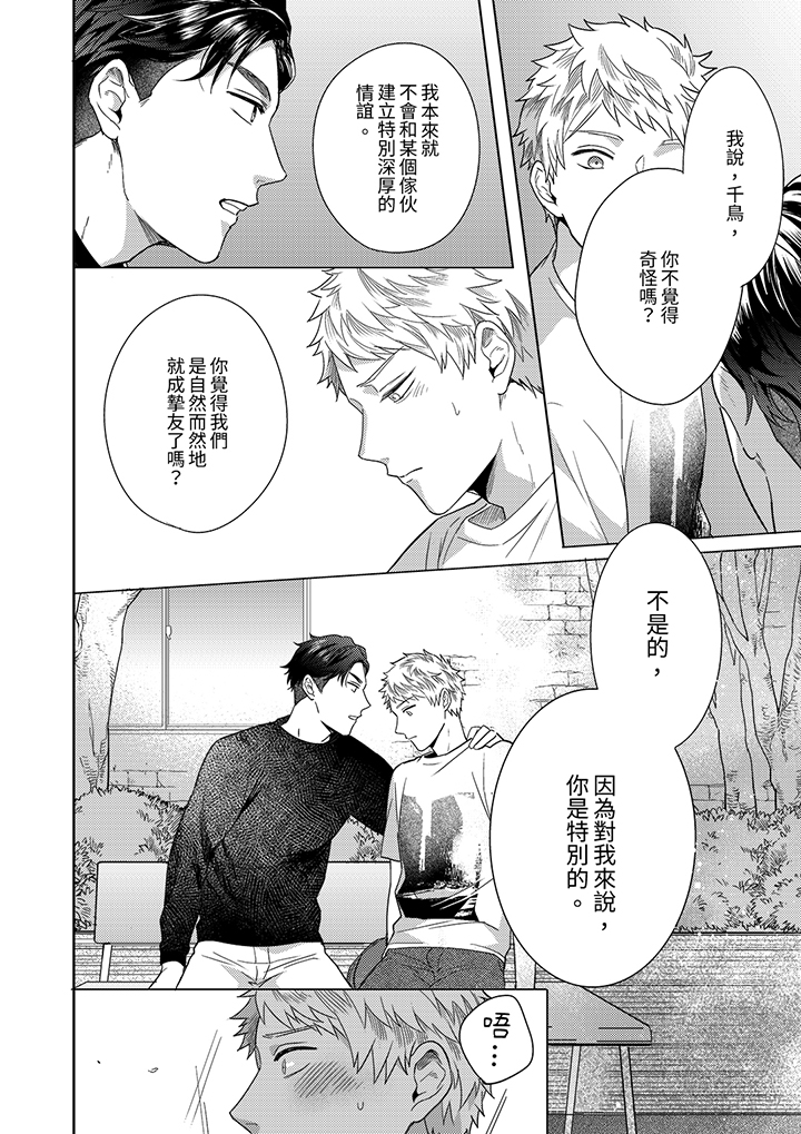 第11话 第 11 页