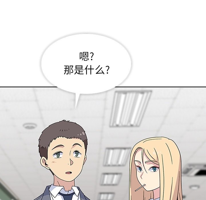 第31话 第 89 页