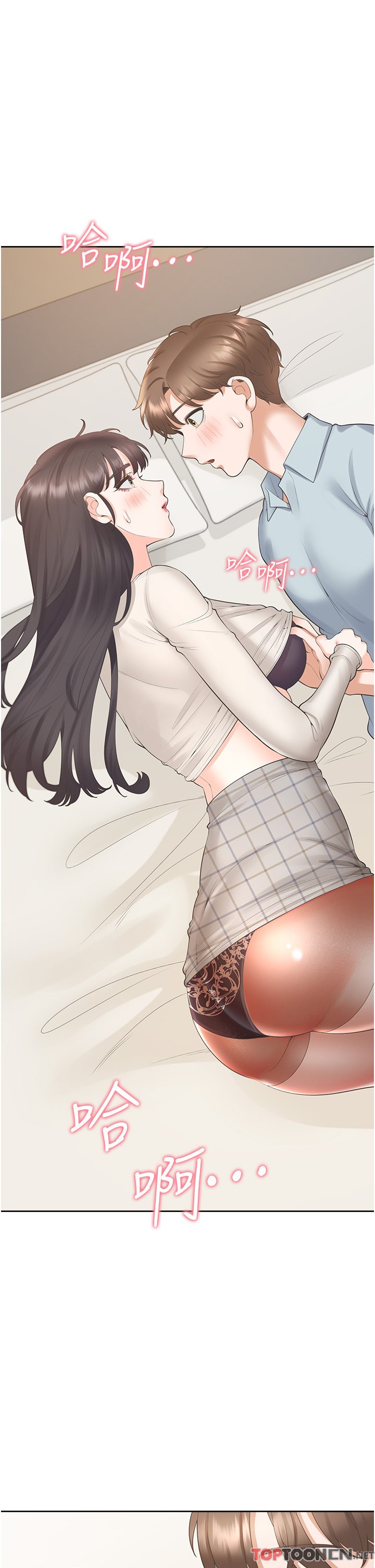 第45话 - 可以进来了…♥ 第 5 页