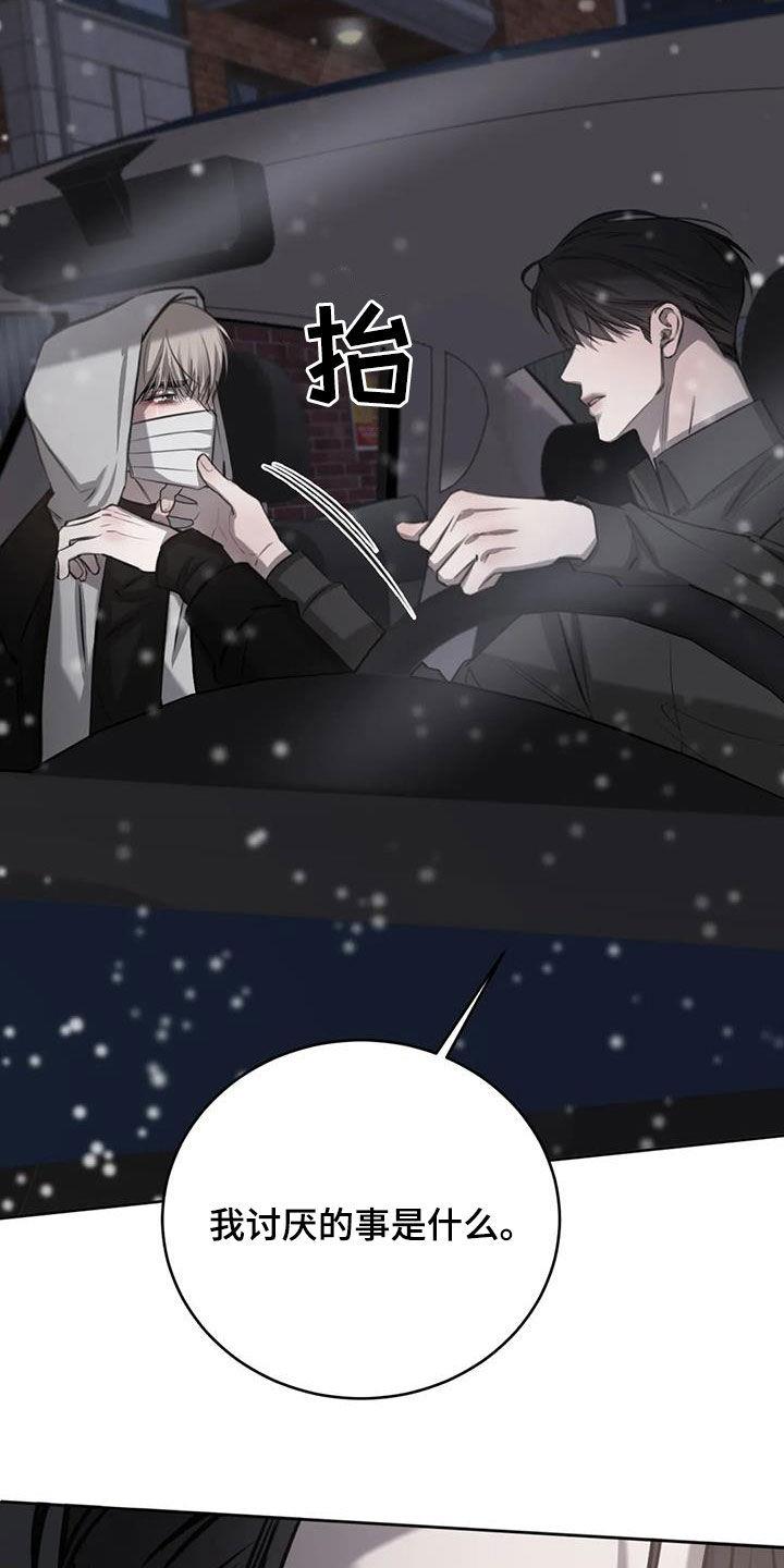 第98话 答应我一件事 第 19 页