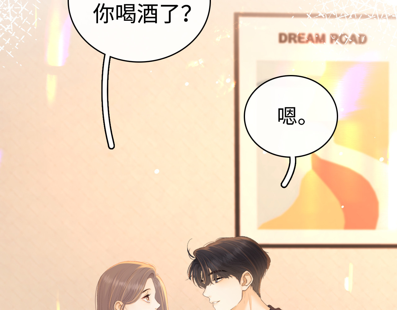 第70话 脸红了 第 49 页