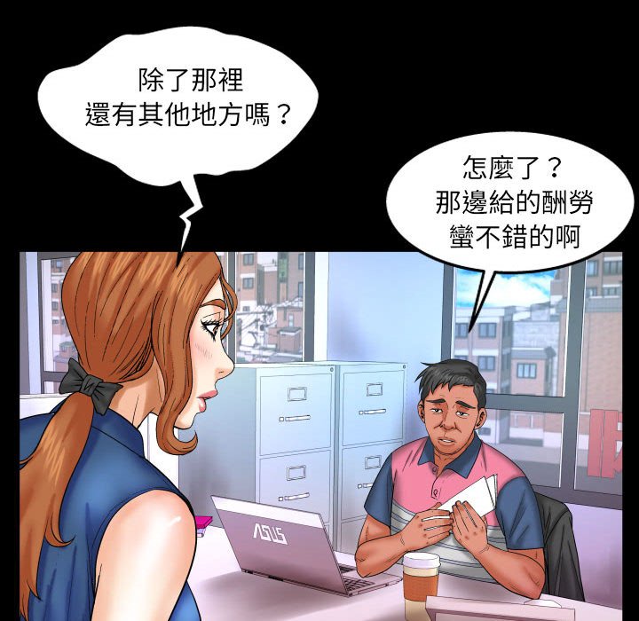 第21话 第 13 页
