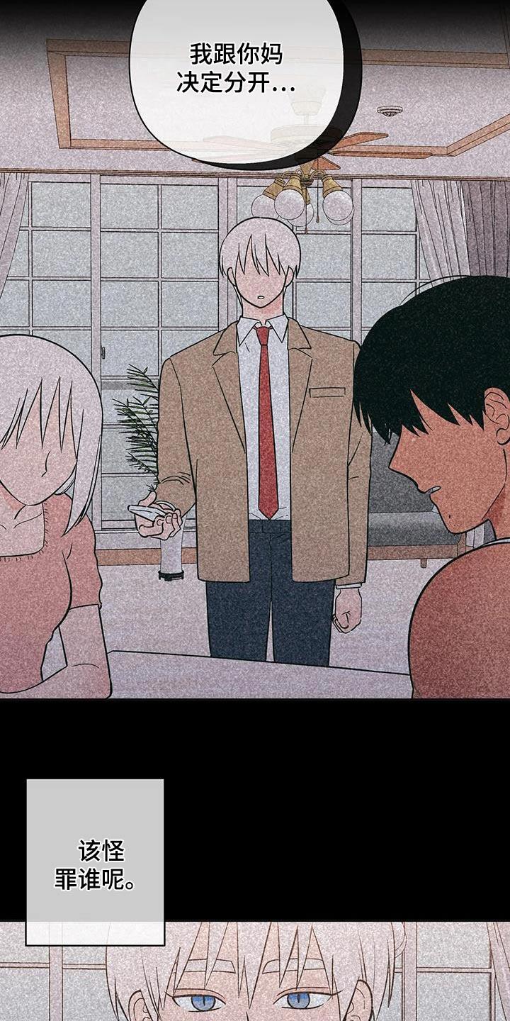 第127话 不用担心 第 16 页