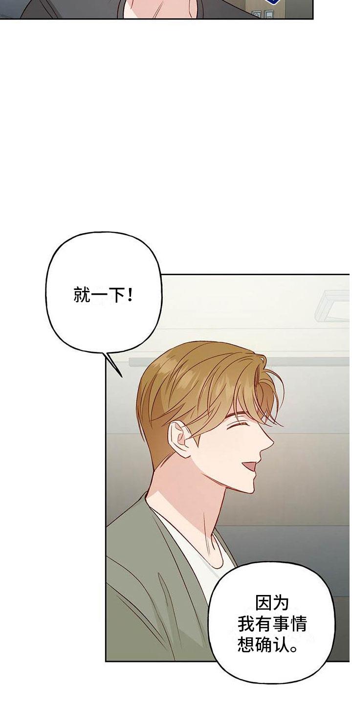 第31话 奖励 第 5 页