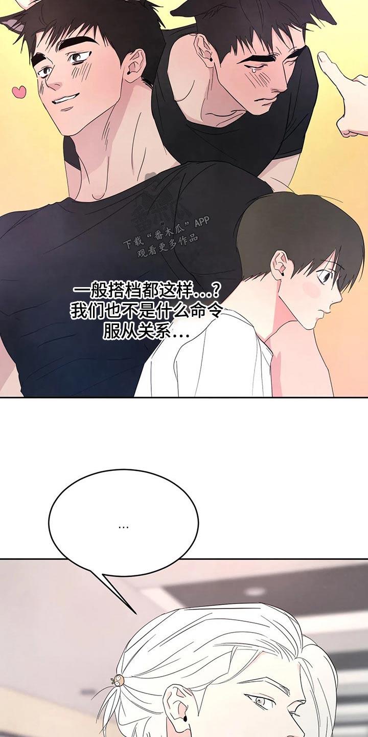第109话 【第二季】否认 第 13 页