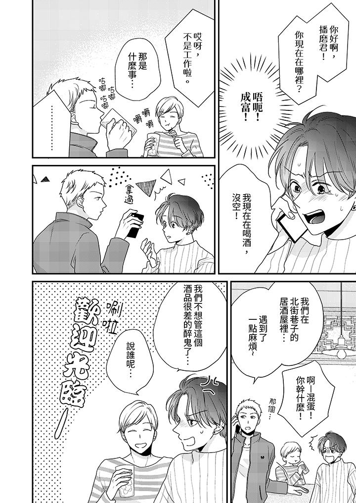 第8话 第 3 页