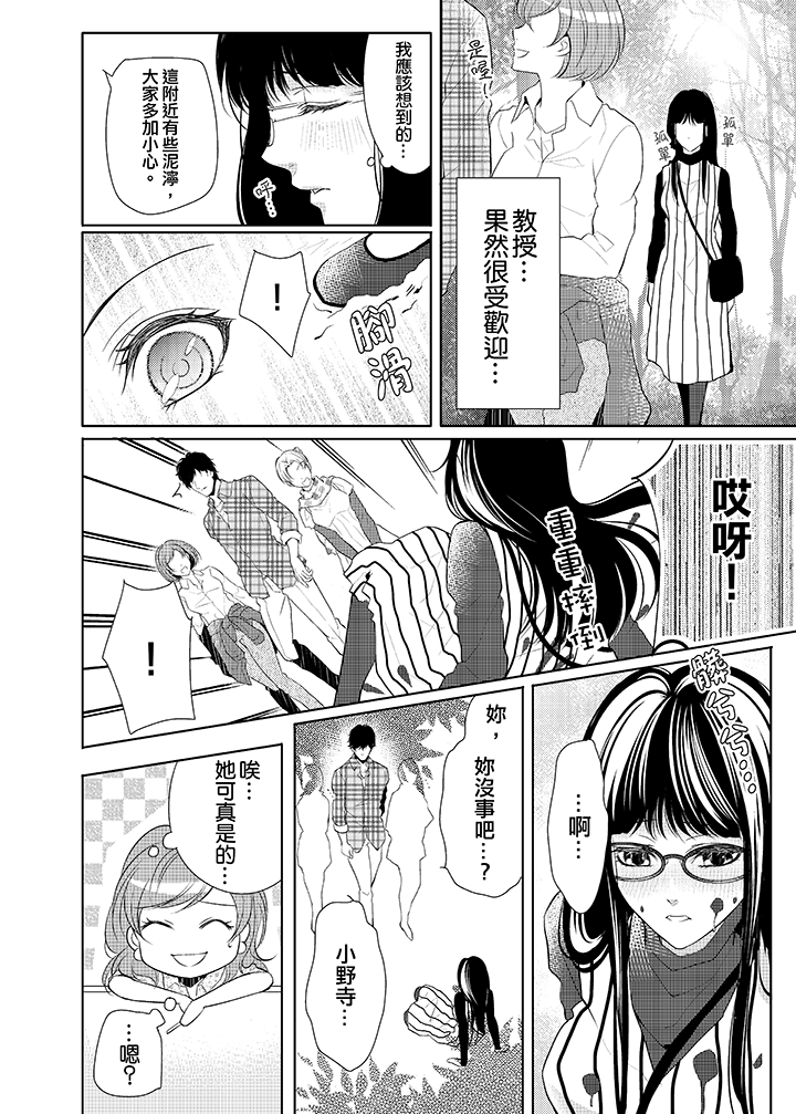 第9话 第 13 页