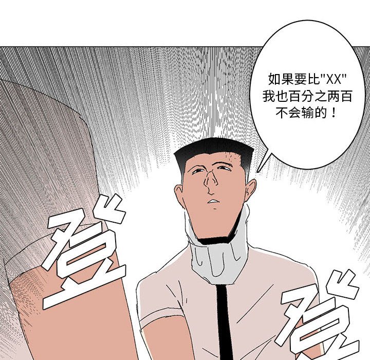 第5话 第 36 页