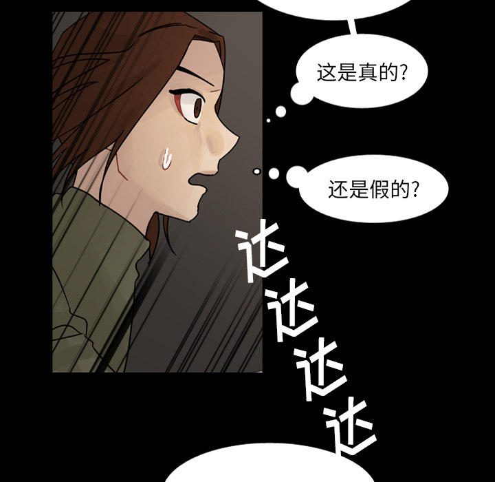 第46话 第 88 页