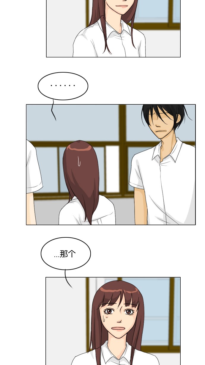 第44话 第 20 页