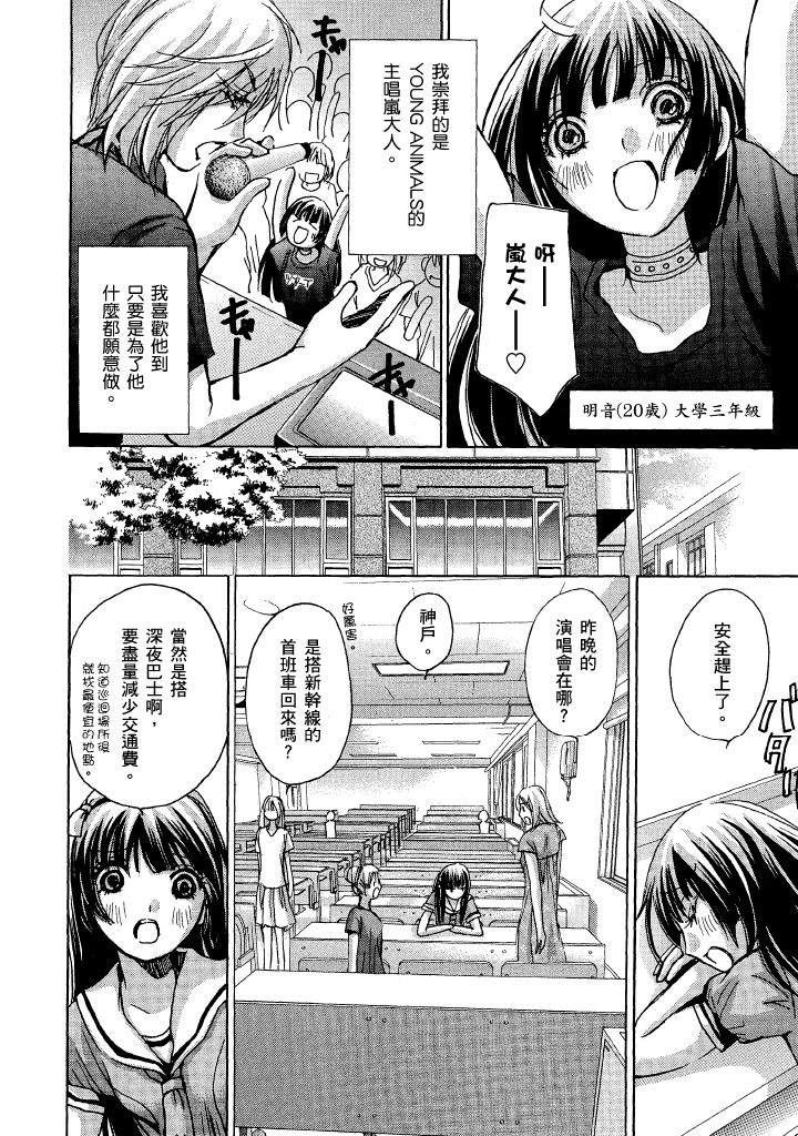 素人AV女优 现役女子大学生篇-最终篇 第 87 页
