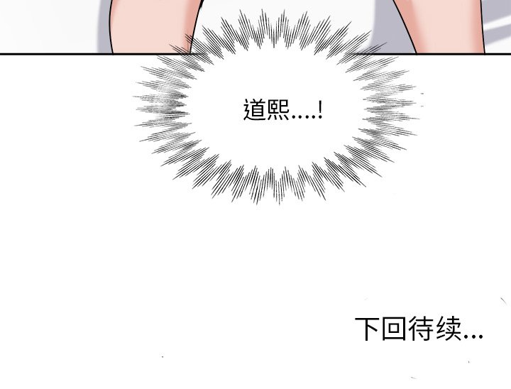 第20话 第 90 页