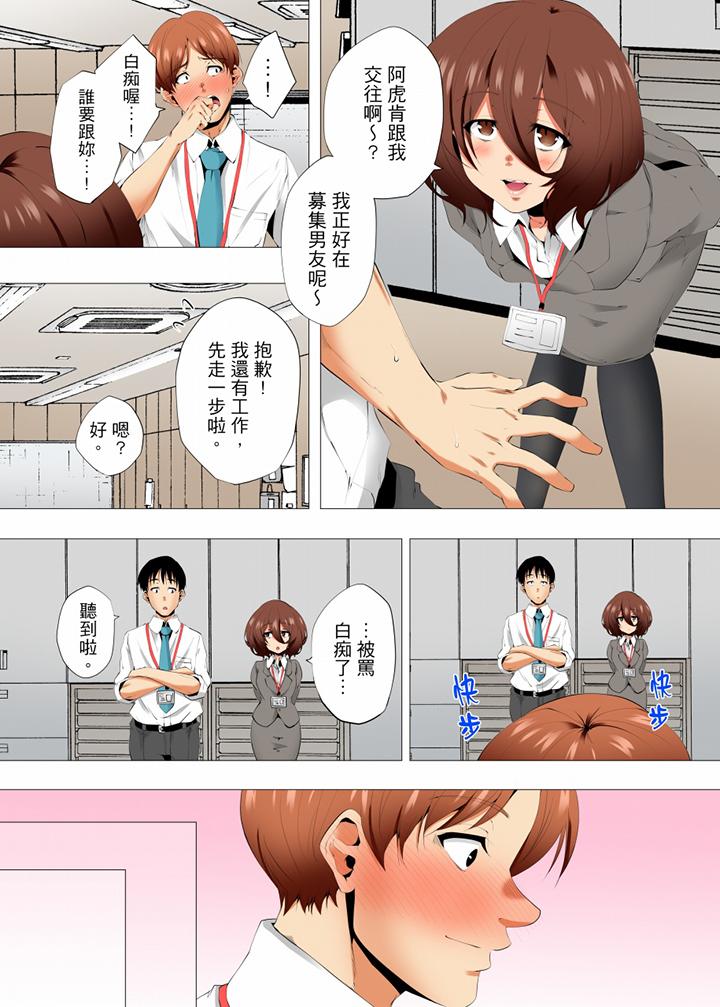 第48话 第 8 页