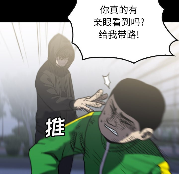 第 57 话 第 108 页