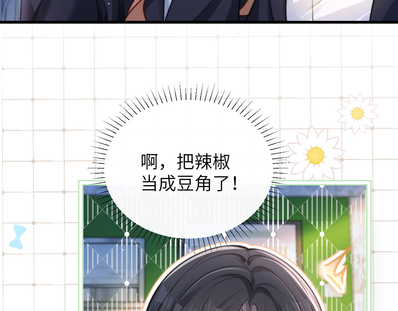 第22话 求我一次 第 7 页