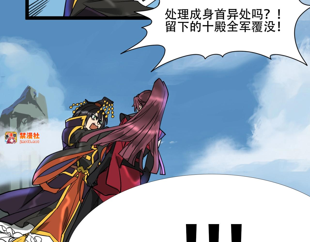 第45话 特殊疗效 第 41 页
