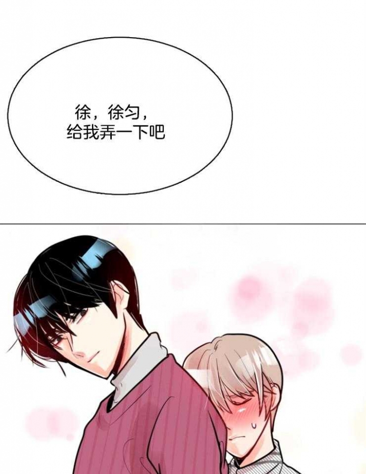 第78话 第78话 第 11 页