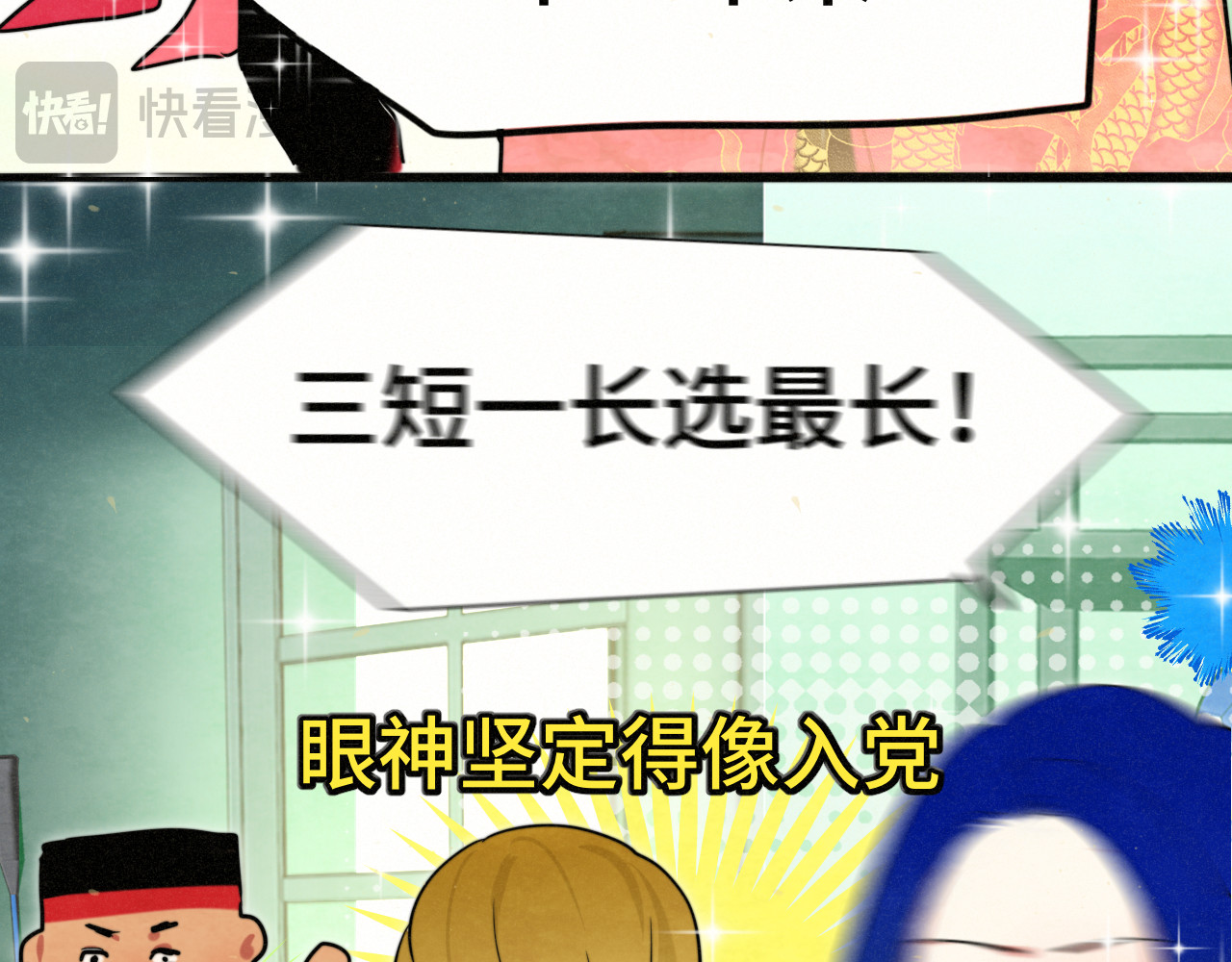 第117话 喜欢你的罪证 第 11 页
