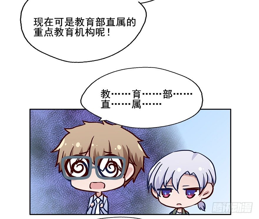 74 露大腿的道士 第 5 页