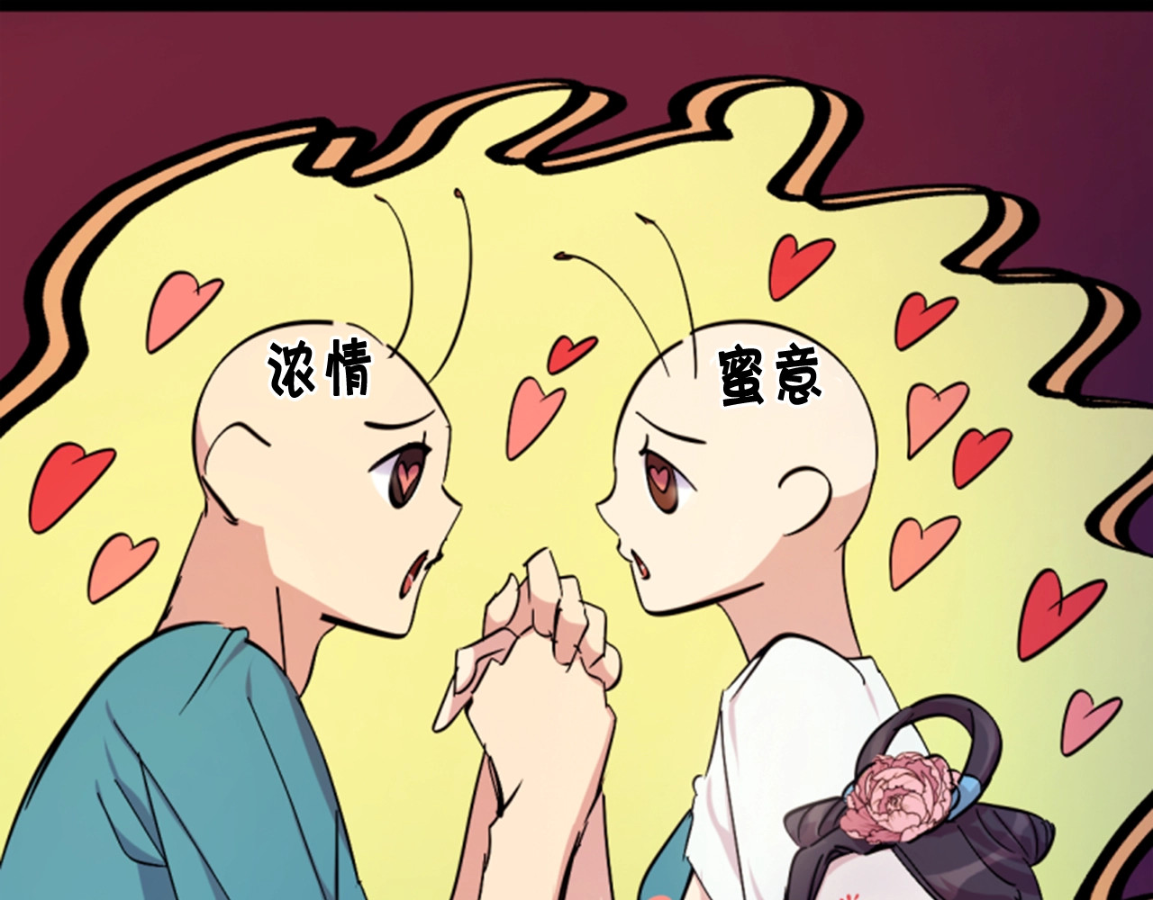 第9话 这醋，真香！ 第 71 页