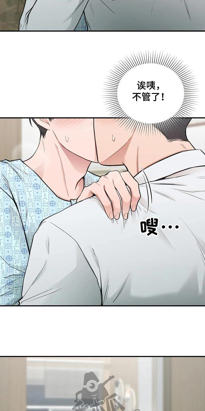 第63话 没有大碍 第 22 页