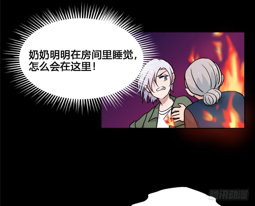 44 初遇（六） 第 17 页