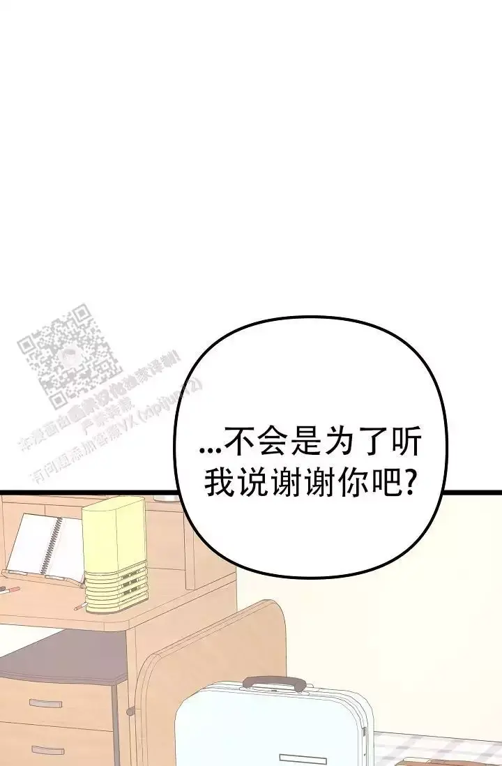 第15话 谢谢你 第 34 页