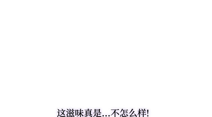 第28话 扶墙站好 第 141 页