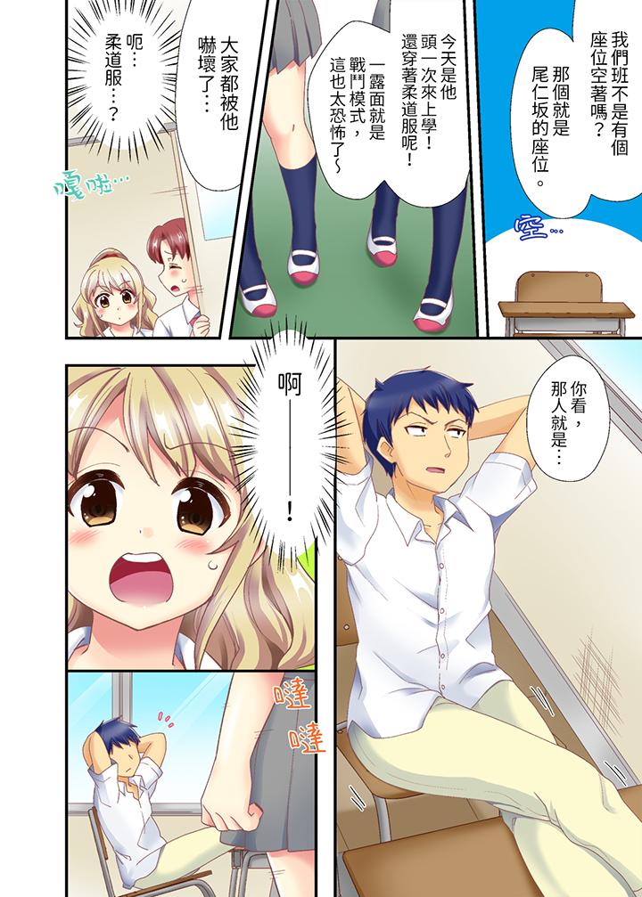 第2话 第 9 页