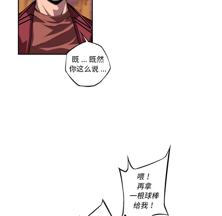 第113话 第 69 页