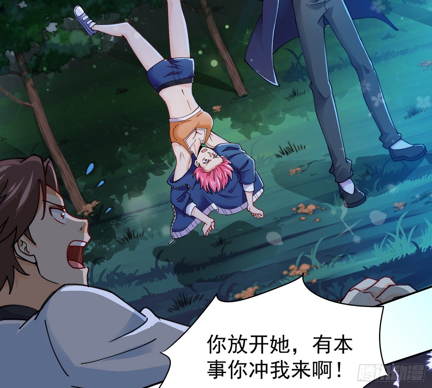 20 指甲怪的弱点 第 18 页