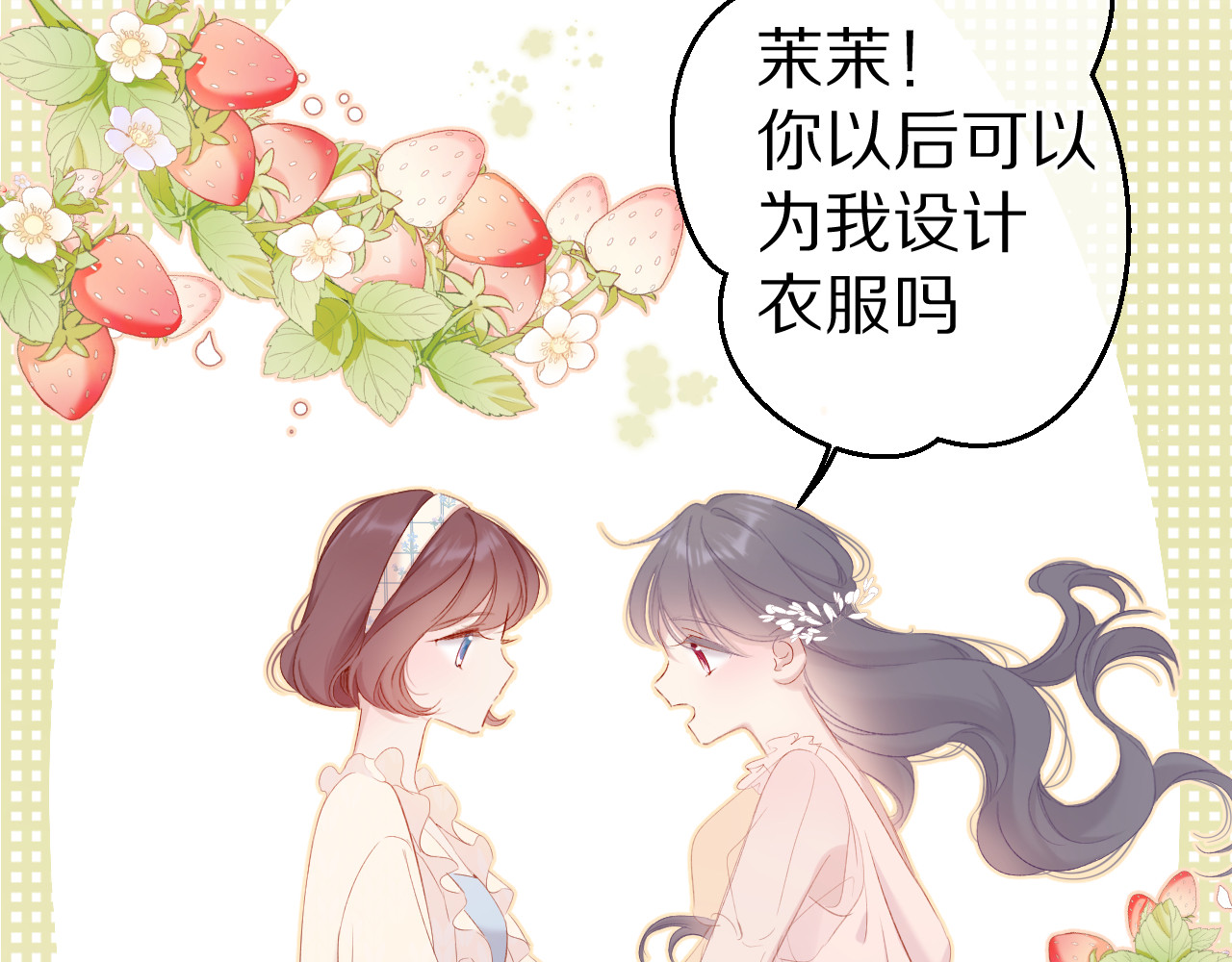 番外篇 最初 第 58 页