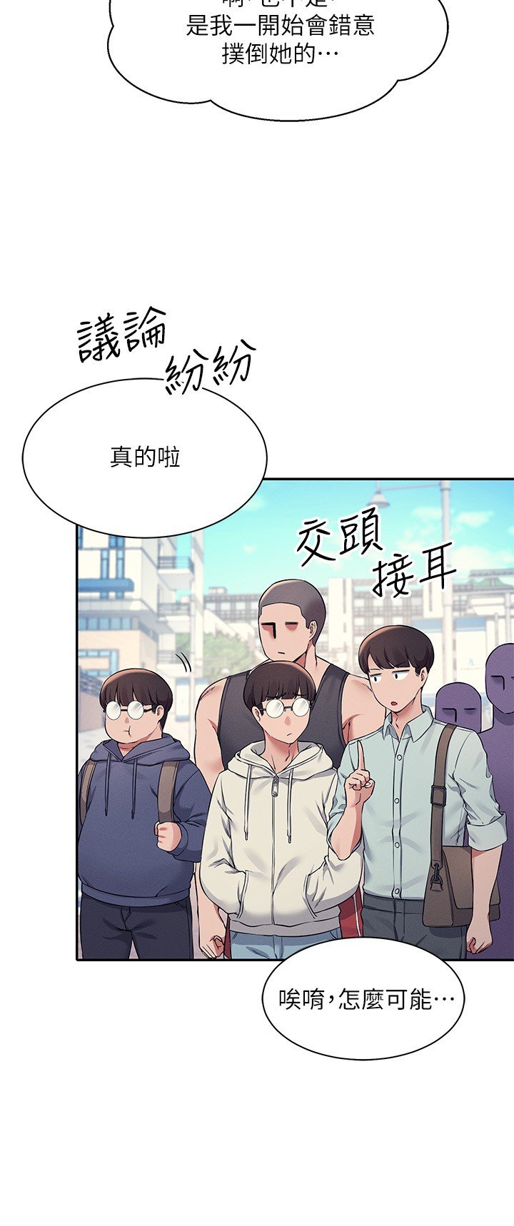 第21话 - 子涵体内...还有我的精液 第 7 页