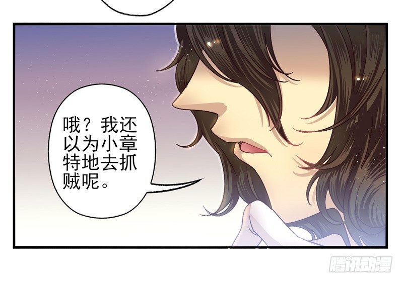 第50话：伪善者面具 第 7 页