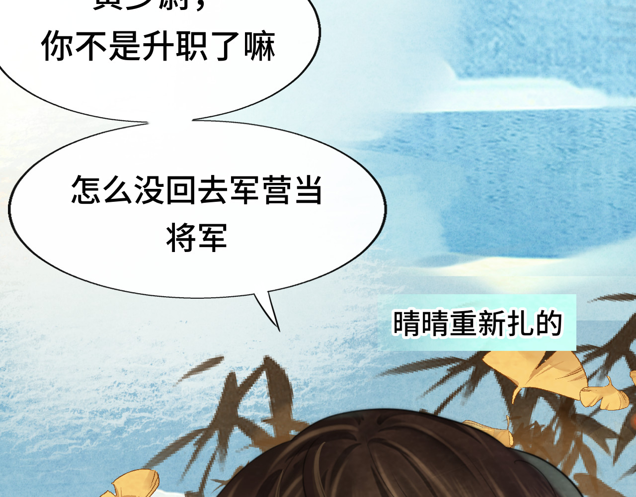 40+41话我们的相遇命中注定 第 212 页