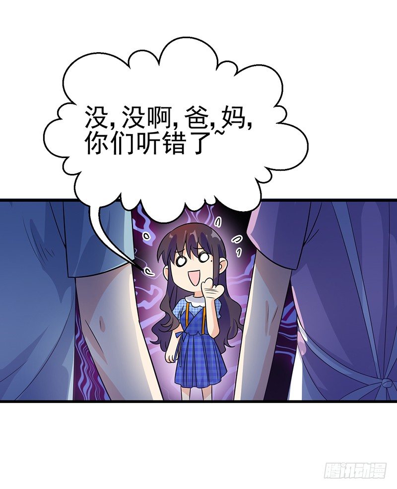 被丢出来了 第 24 页