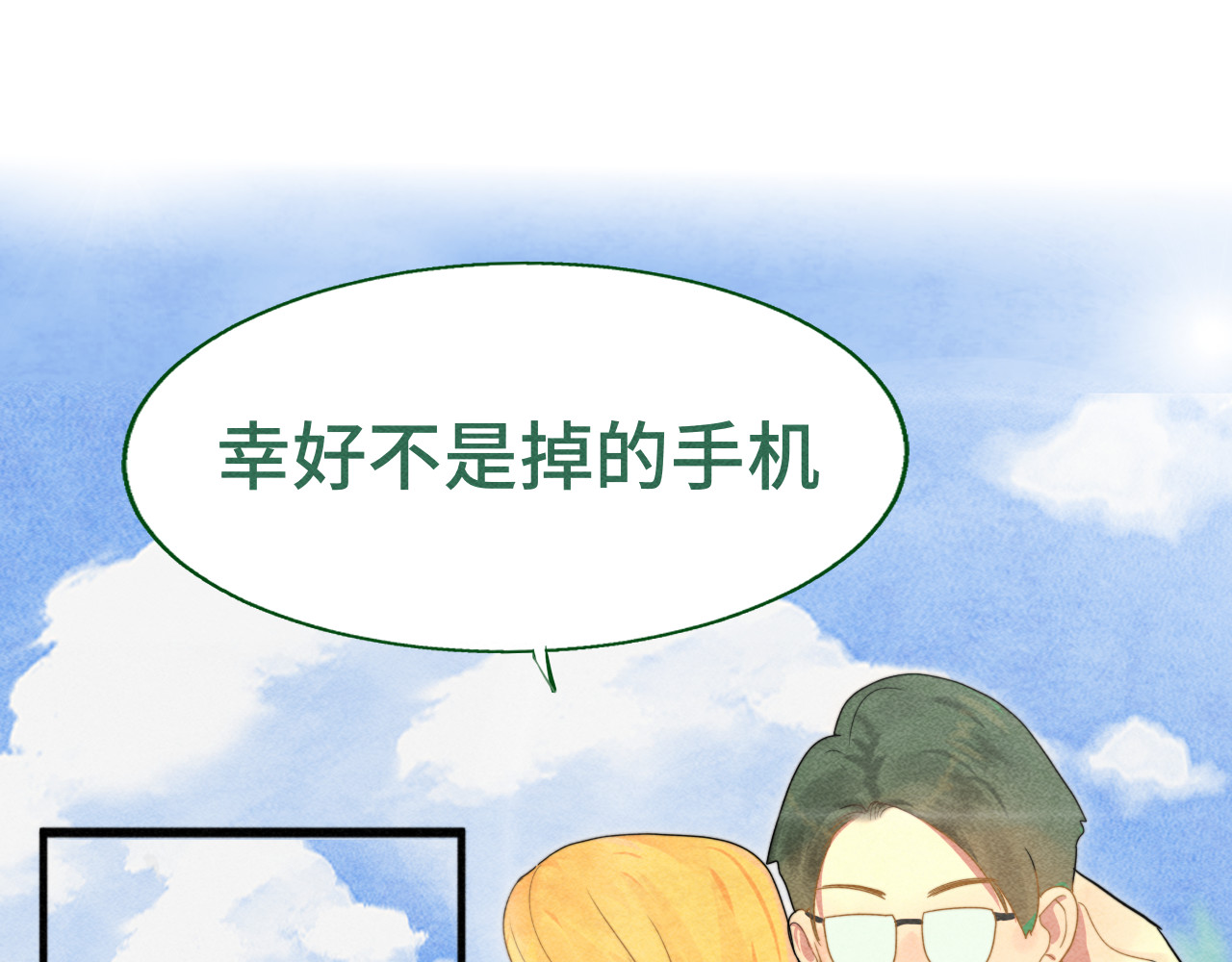 第126话男人之间的斗争 第 21 页