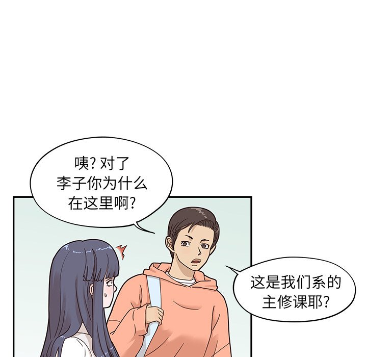 第55话 第 53 页