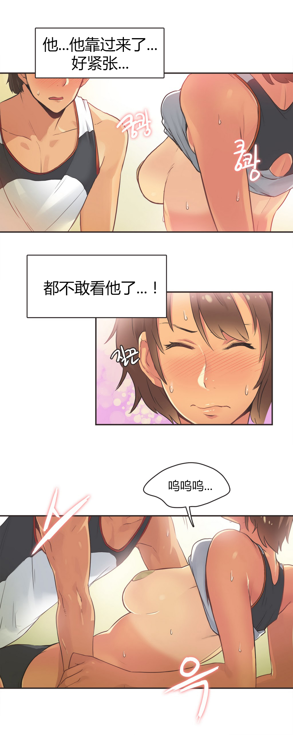 第1话 第 260 页