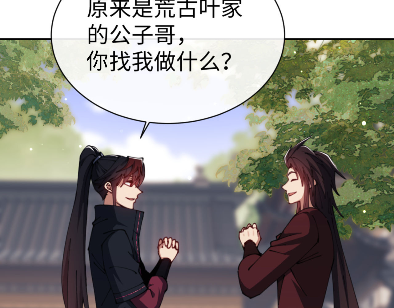 第43话 三人行，必有我师尊！ 第 50 页