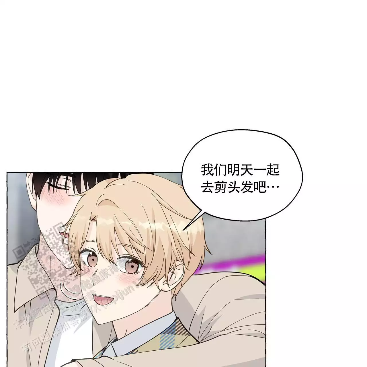 第138话 想听你的声音 第 21 页